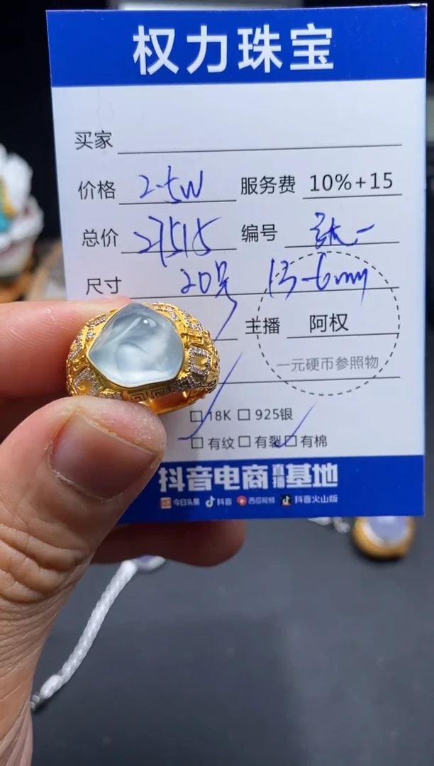 翡翠戒指18K金镶嵌寄售不退换
