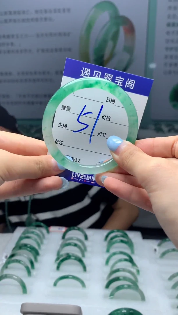 未镶嵌手镯石英质玉（非洲翠）5455圈口