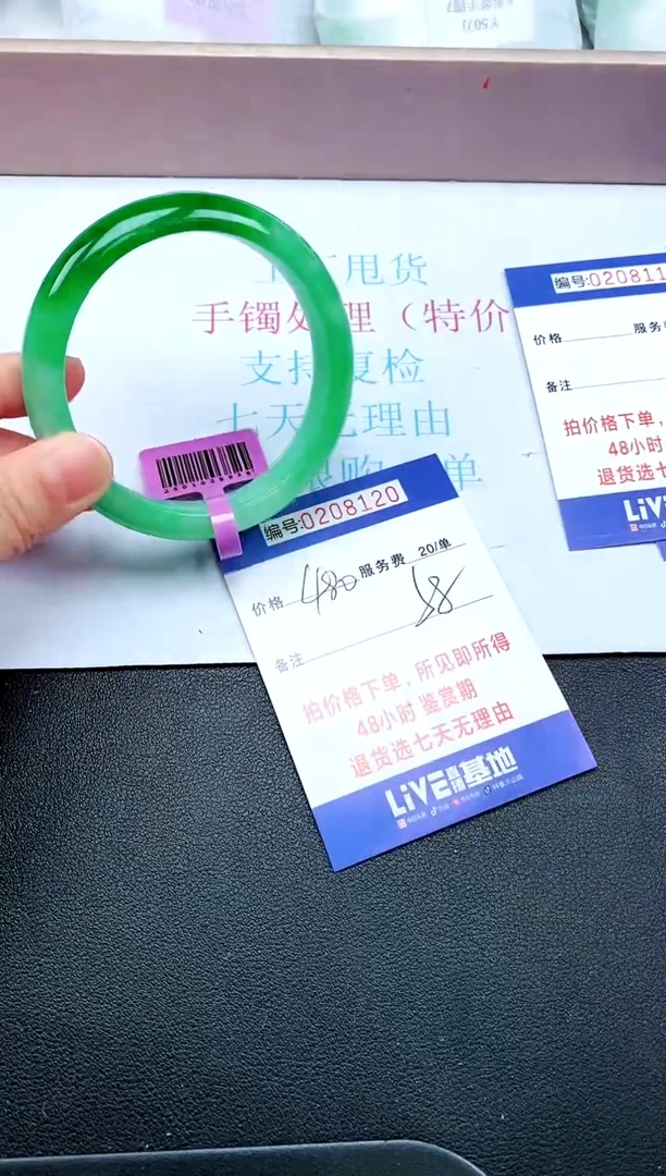 拍下以实物为准208120