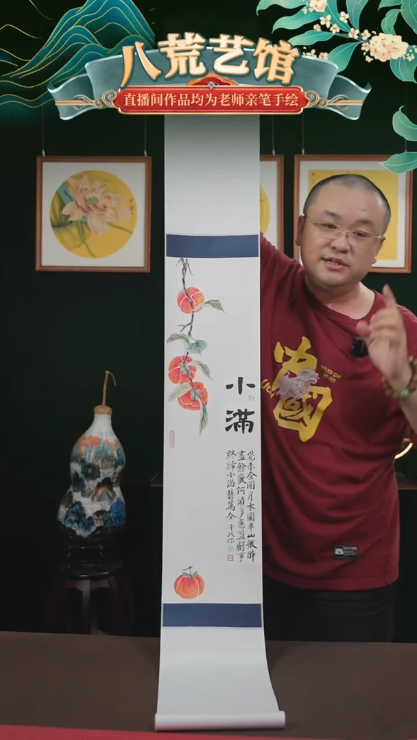 书法20*155书画卷轴小满潘