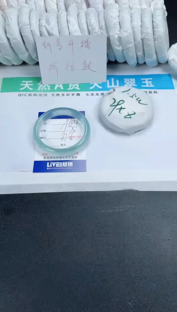 【闪购商品】石英质玉手镯未镶嵌284-61.6