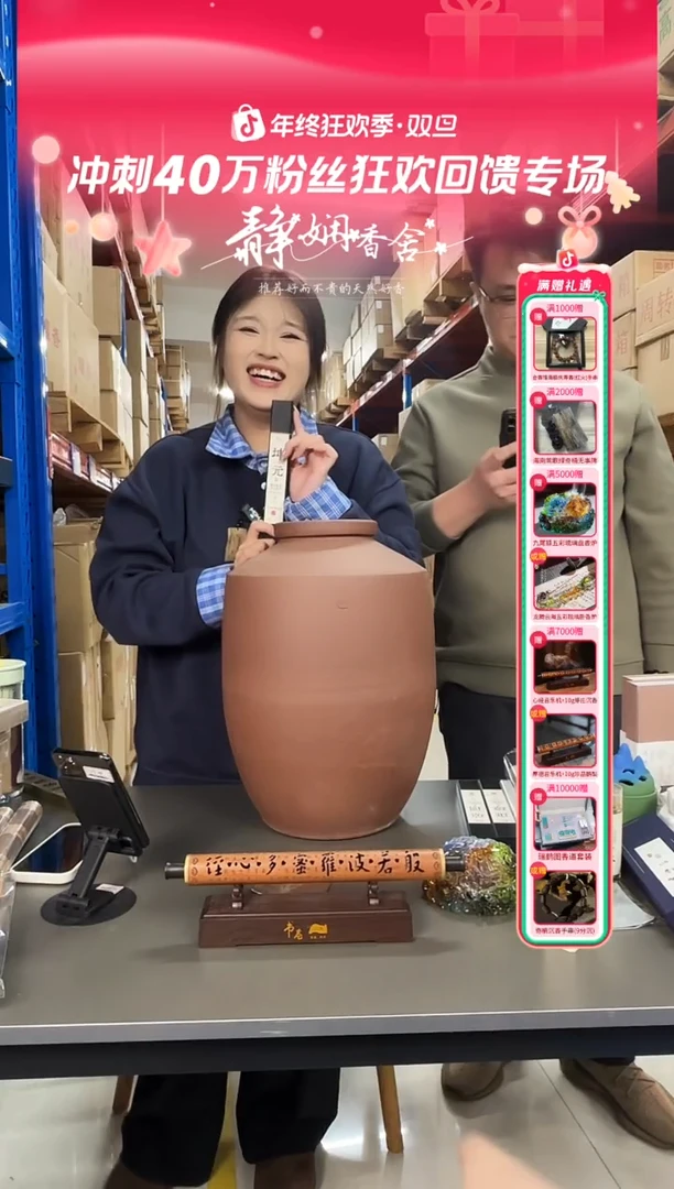 香篆1@****…抖音-珍品鹅梨50g*1+算盘如意卧香炉