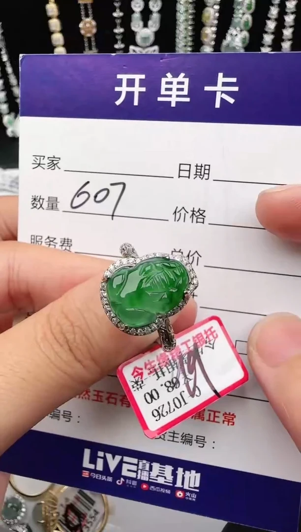 银S925镶嵌戒指翡翠1111