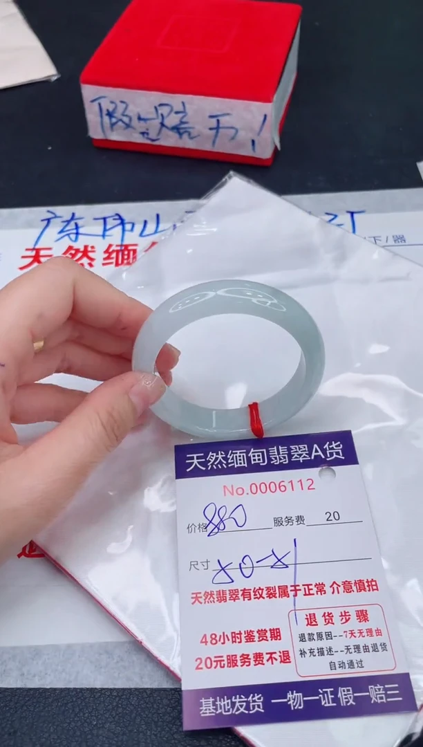 未镶嵌手镯翡翠880.00