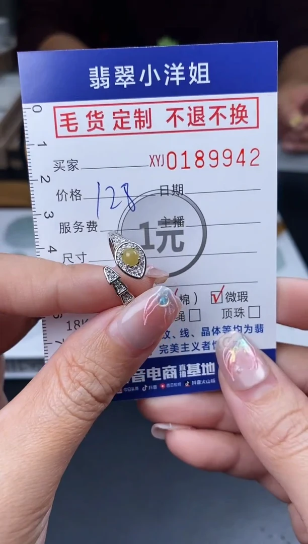 【闪购商品】定制翡翠银S925镶嵌毛货商品 不退换/9942