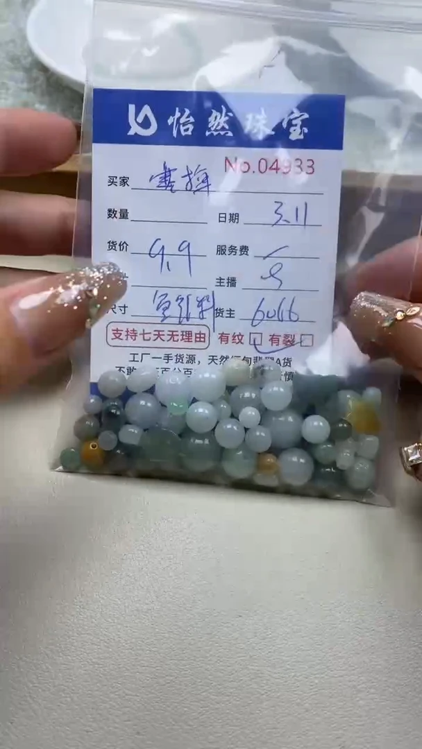 【闪购商品】翡翠手串未镶嵌单：4933