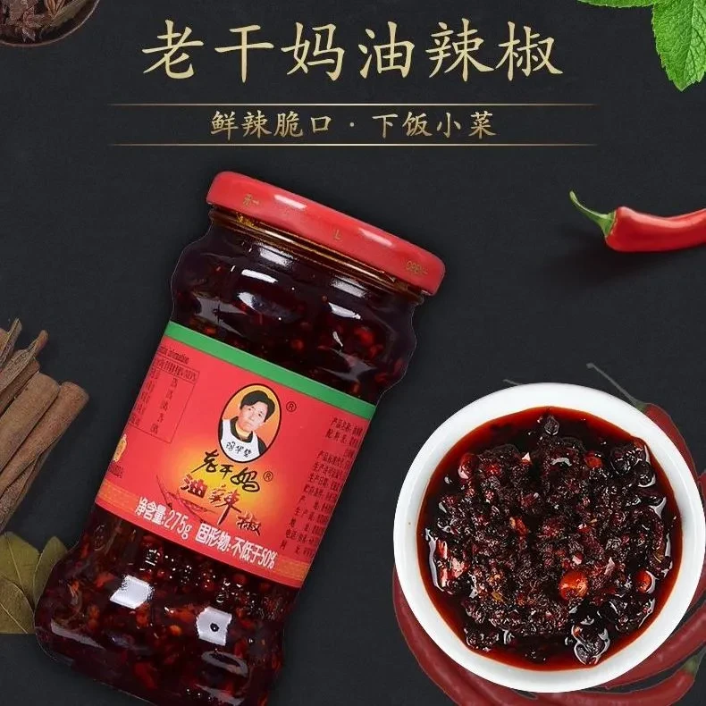 老干妈油辣椒275g花生油泼辣子贵州特产辣椒酱下饭拌面拌饭凉拌