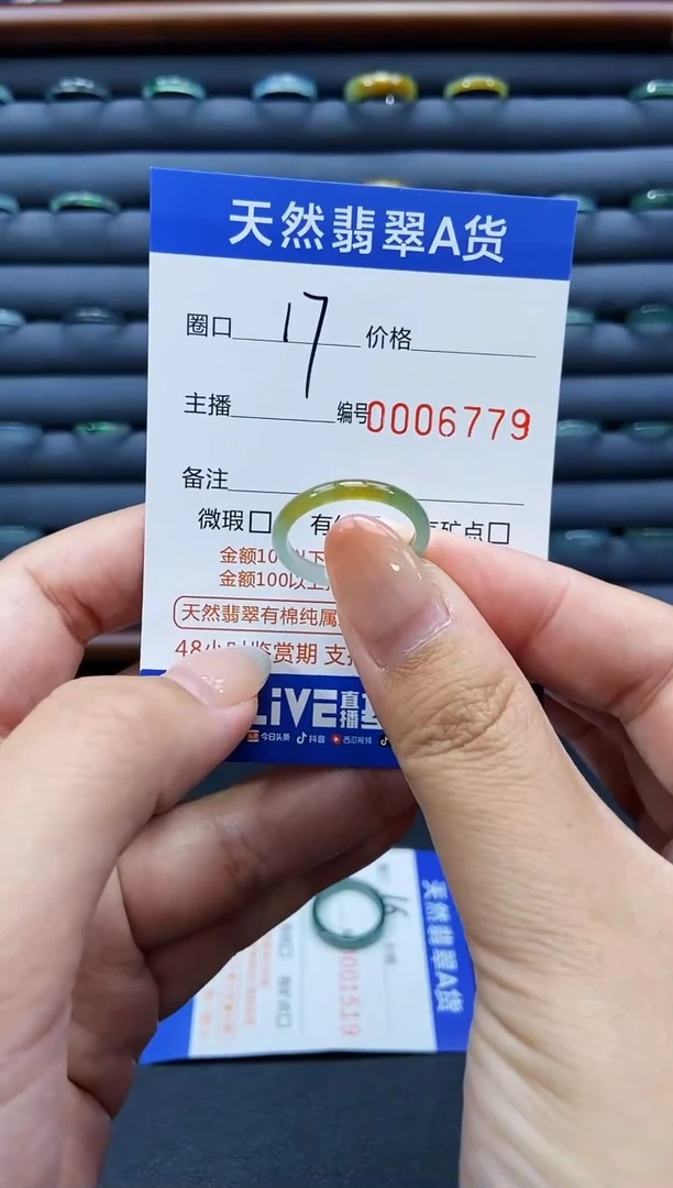 未镶嵌戒指翡翠戒圈