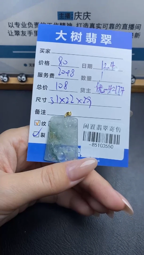 颈饰18K金镶嵌翡翠多人-85103550