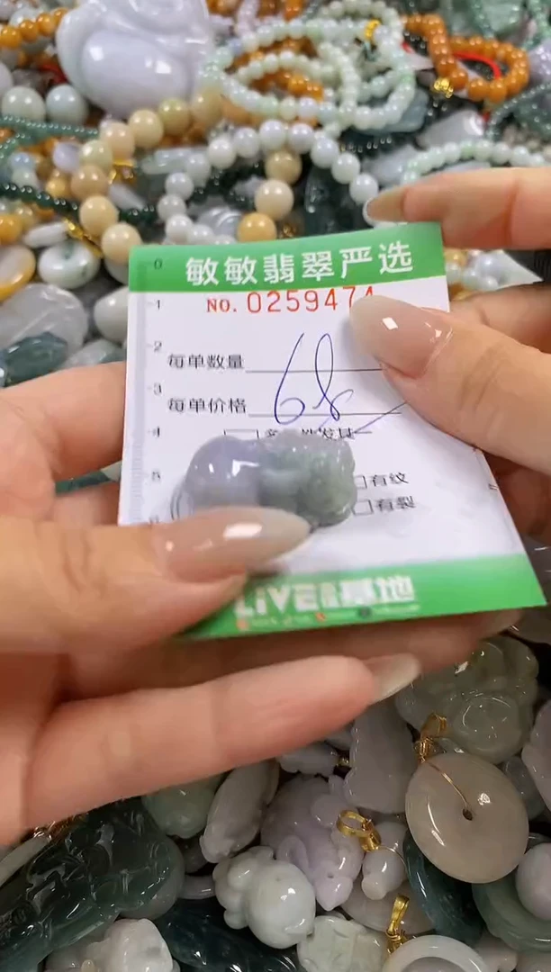 翡翠未镶嵌颈饰闪购0259474多样性发其一