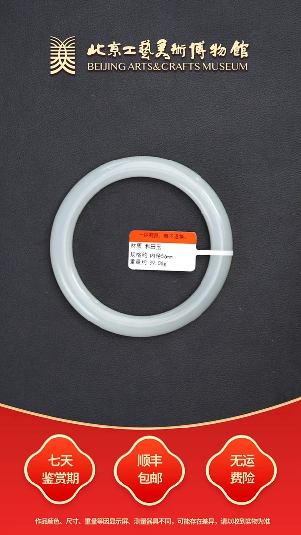 未镶嵌手镯和田玉B1004GMD157手镯