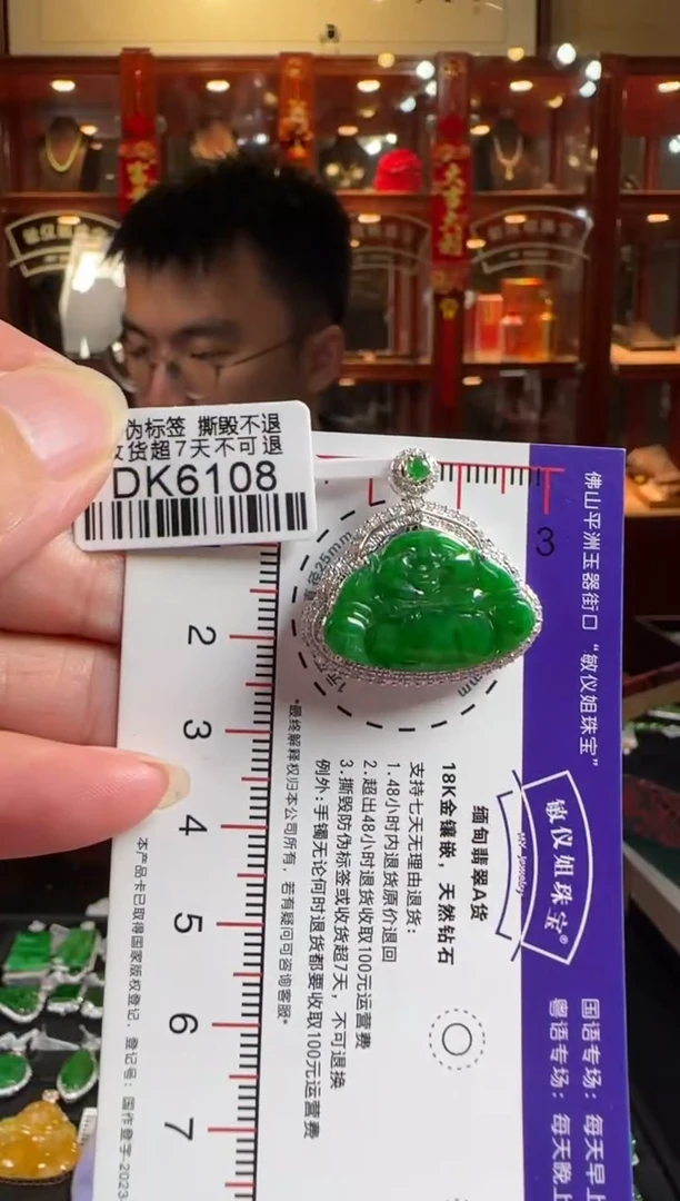 颈饰18K金镶嵌翡翠DK6108 绿佛公