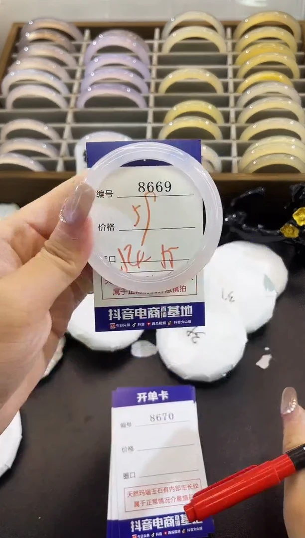 手镯玛瑙/玉髓未镶嵌8669
