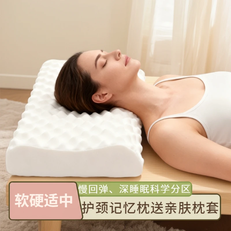 【深睡眠】慢回弹记忆枕护颈柔软成人枕头软硬适中枕芯家用学生枕