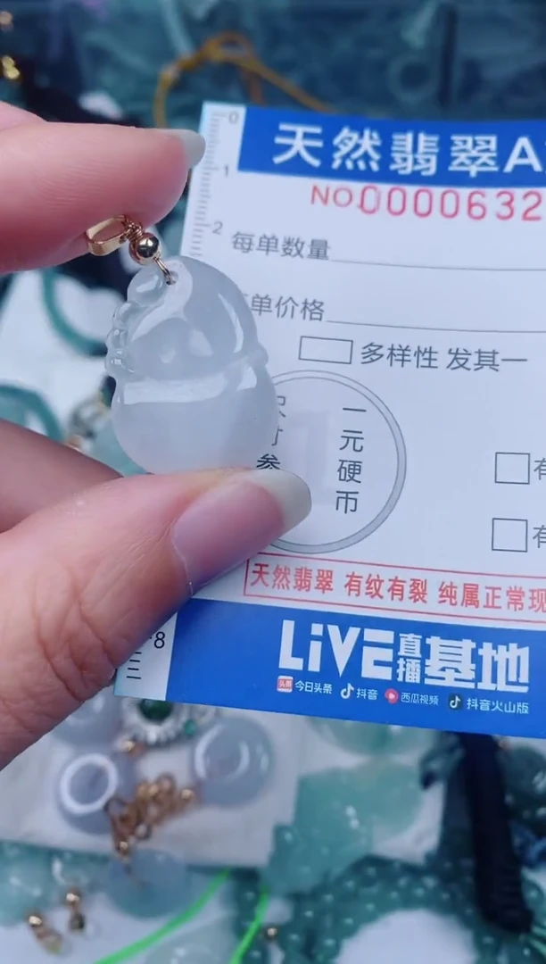 颈饰未镶嵌翡翠00000632