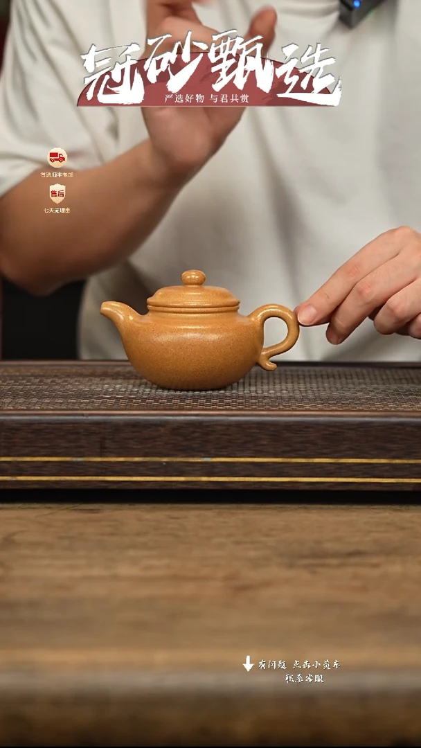 茶壶紫砂冠砂甄选10