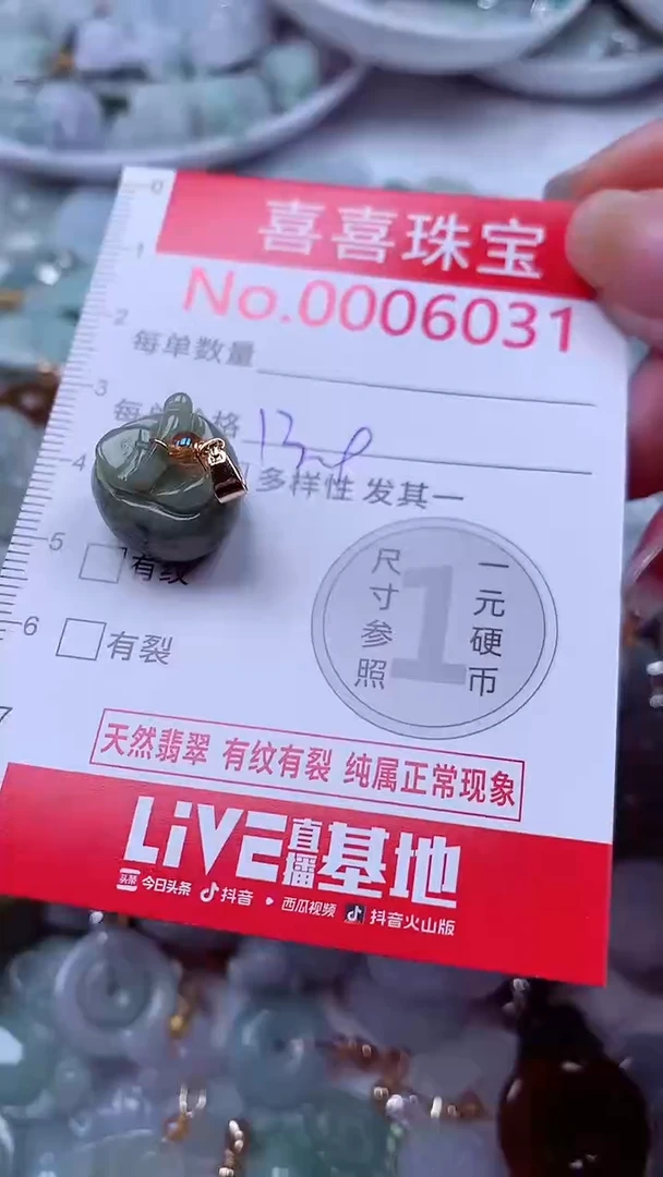 吊坠(不含链)未镶嵌翡翠6031
