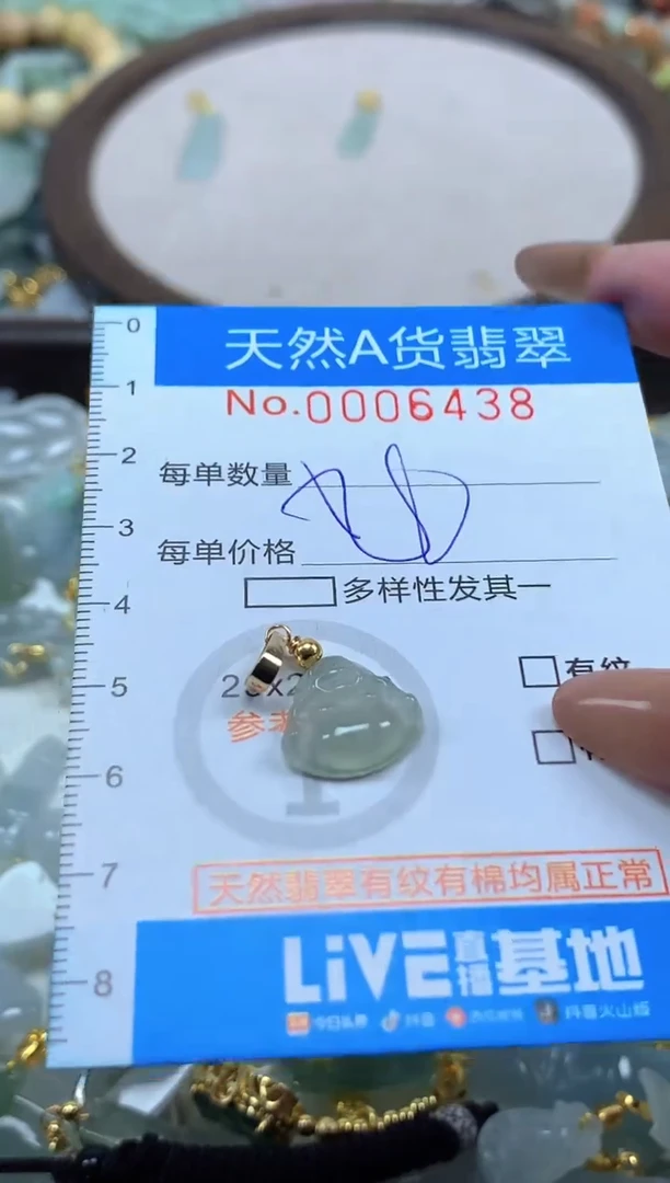 颈饰未镶嵌翡翠净货挂件-6438