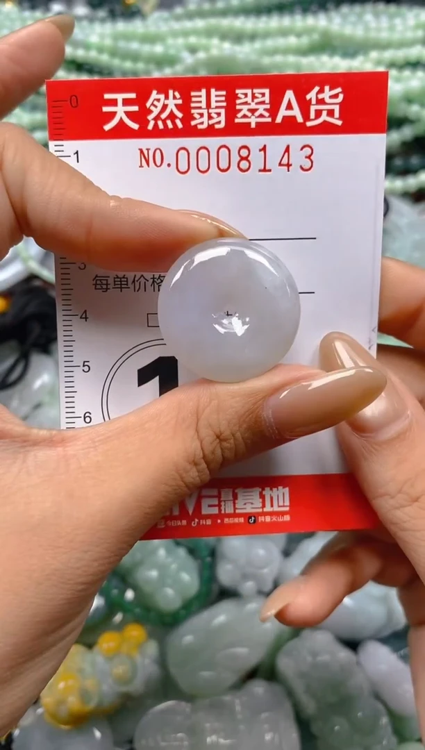 翡翠未镶嵌颈饰闪购0008143