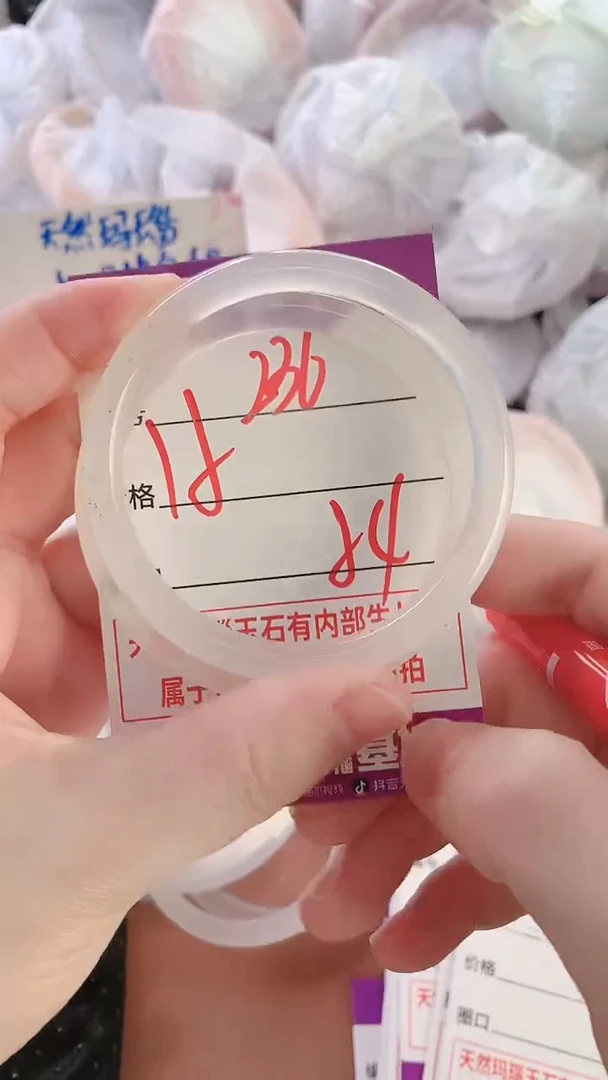 手镯玛瑙/玉髓未镶嵌236