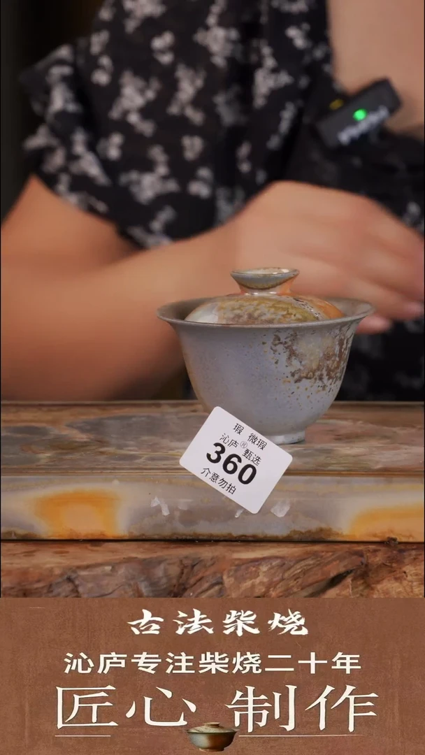 紫宸全手工全柴烧