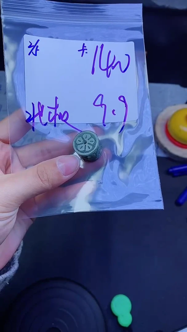 【闪购商品】定制翡翠未镶嵌路路通