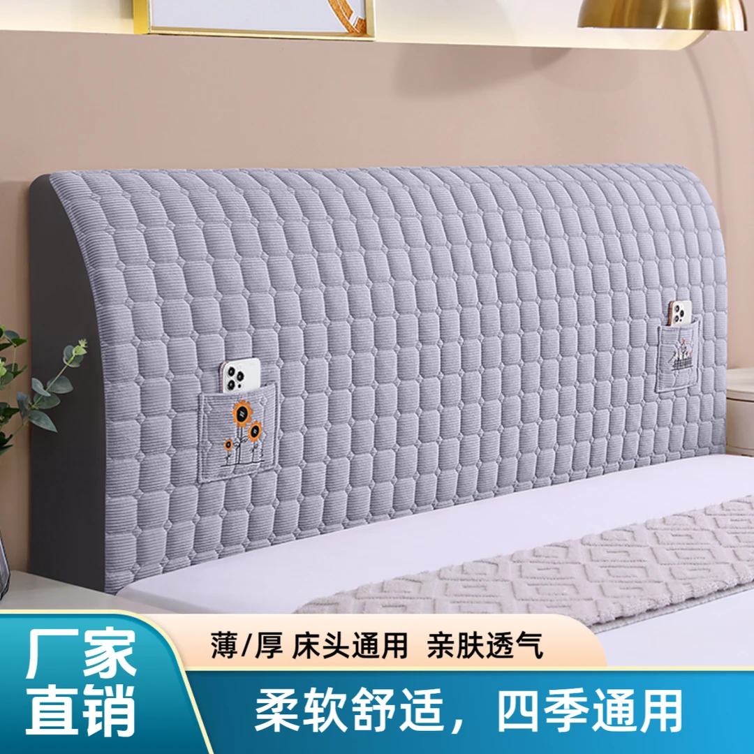 2025新款家用床头罩简约现代软包床头套罩加高皮床靠背罩防尘罩厚