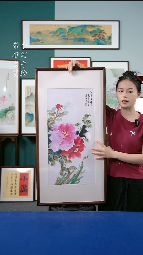 书法37实木榫卯框50*95牡丹 【竖款】手写手绘作品