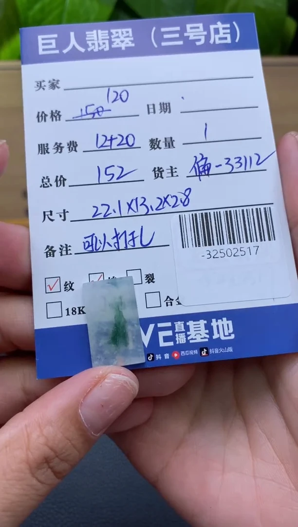 颈饰未镶嵌翡翠多人-32502517