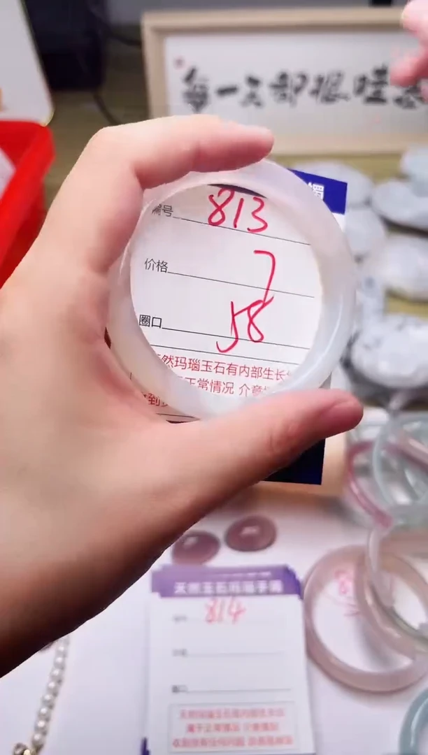 手镯玛瑙/玉髓未镶嵌813