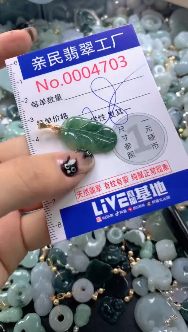 颈饰未镶嵌翡翠4703