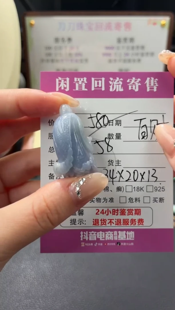 颈饰未镶嵌翡翠00003064