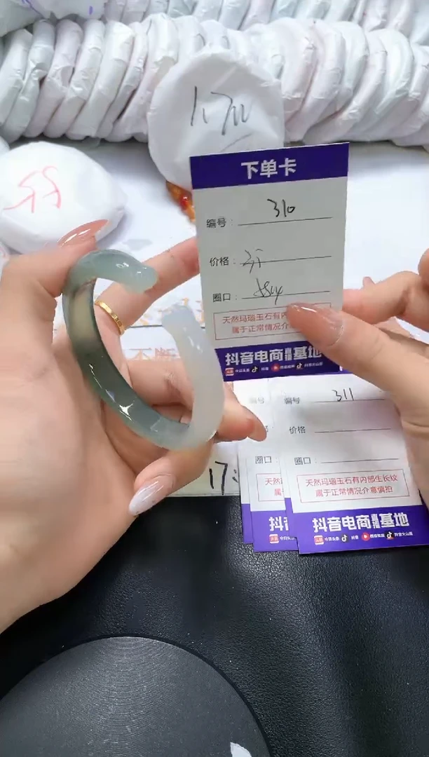 手镯玛瑙/玉髓未镶嵌310