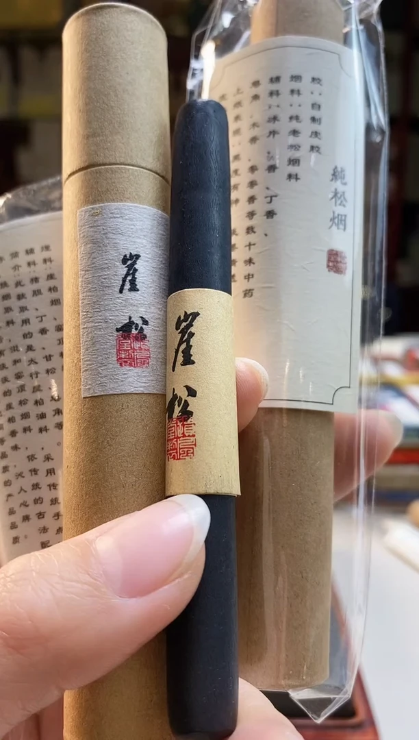 【闪购商品】遗风堂崖柏元果松烟送1锭纯松烟元果墨块