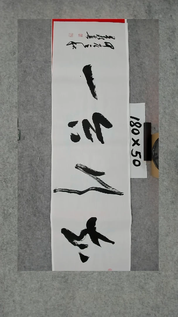 书法吕老师书法作品