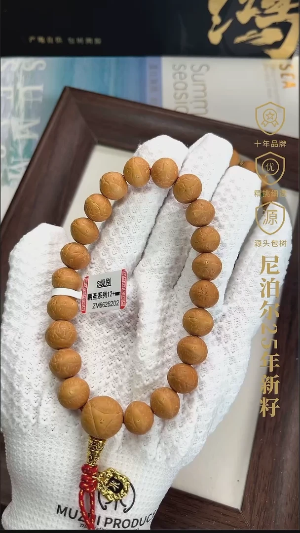 手串凤眼菩提6****?fy 103