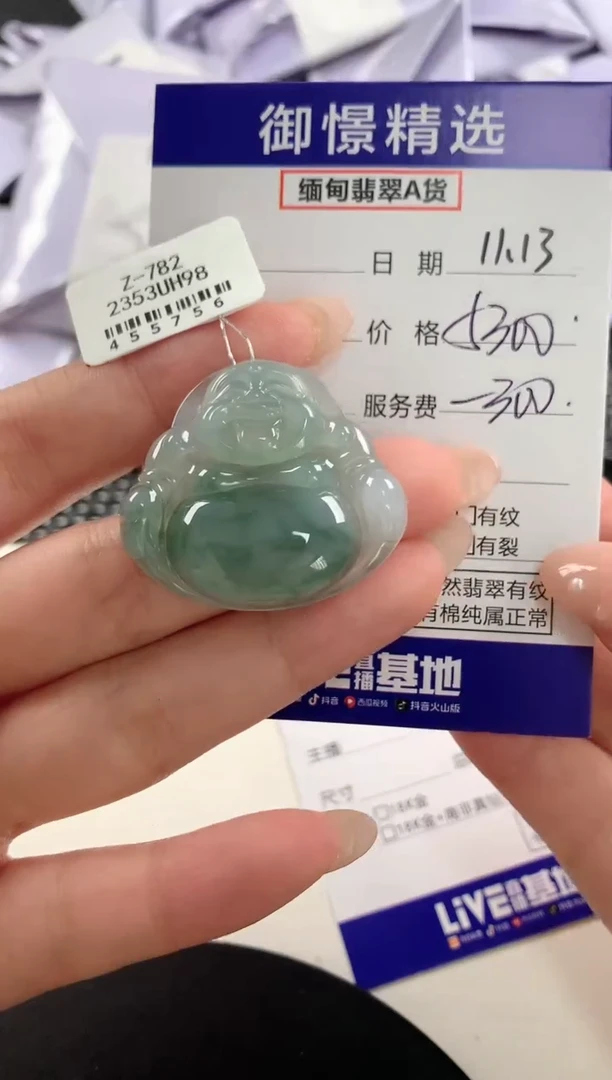 颈饰未镶嵌翡翠61