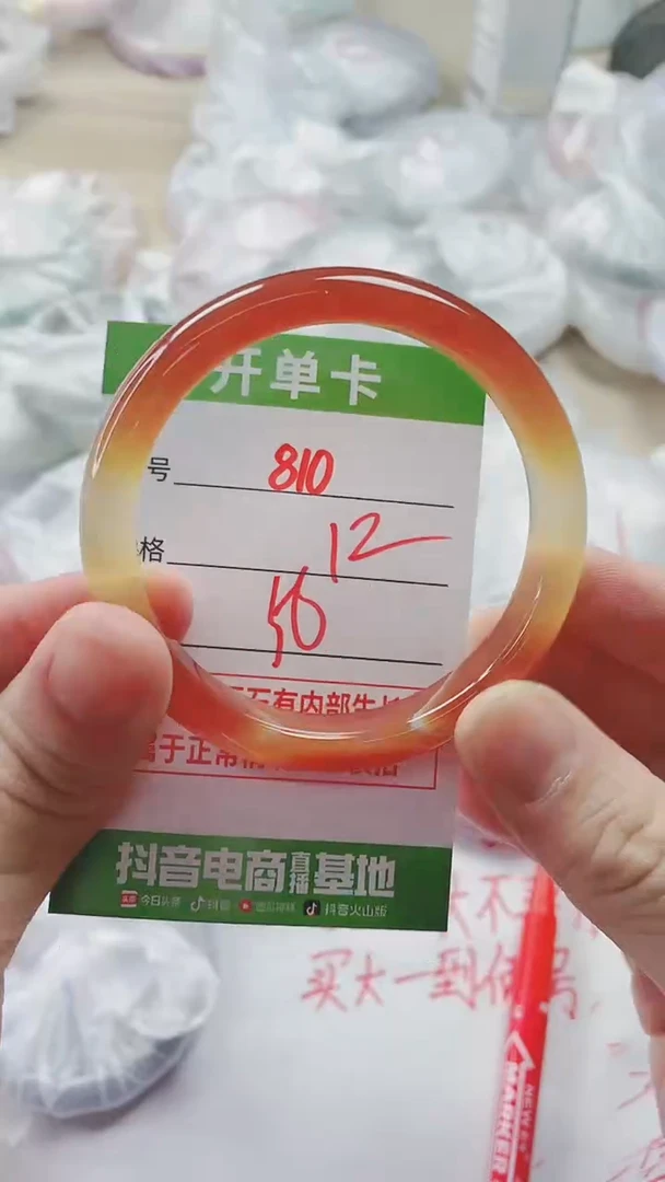 【闪购商品】玛瑙/玉髓手镯未镶嵌810