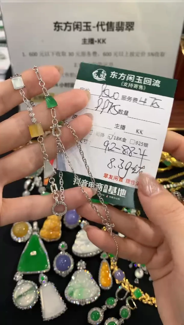 套链18K金镶嵌翡翠不退不换