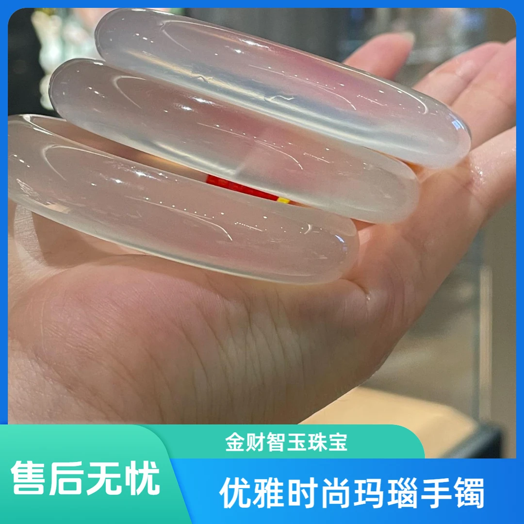 【带证书】天然玛瑙白冰白月光正圈手镯（多样性发一）玛瑙手镯