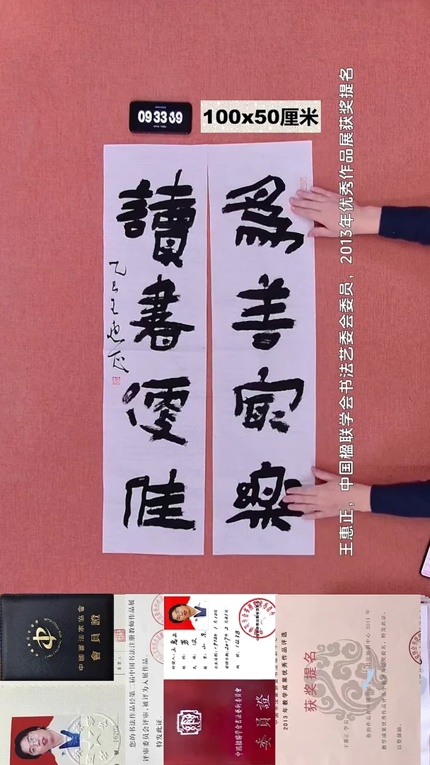 书法66    王老师书法作品