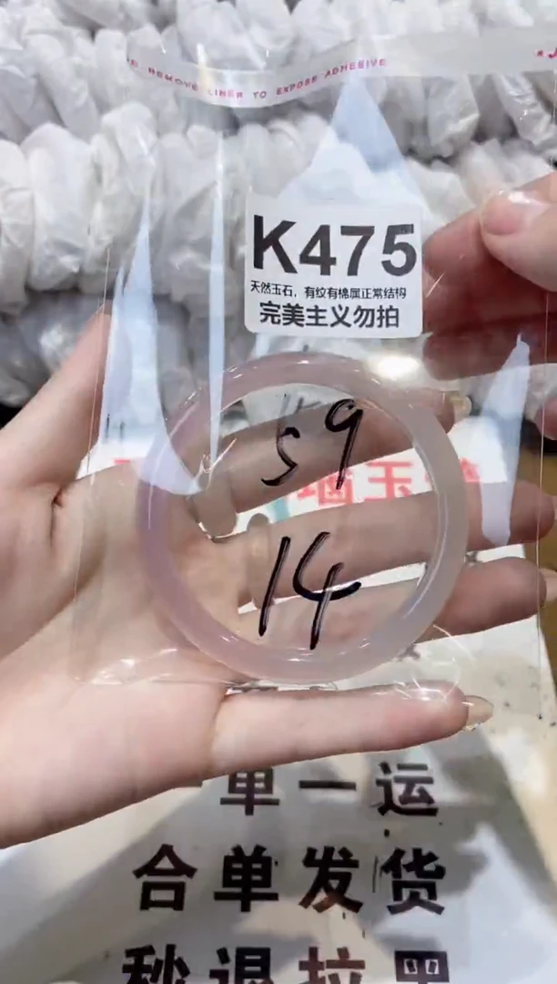 玛瑙/玉髓手镯未镶嵌59