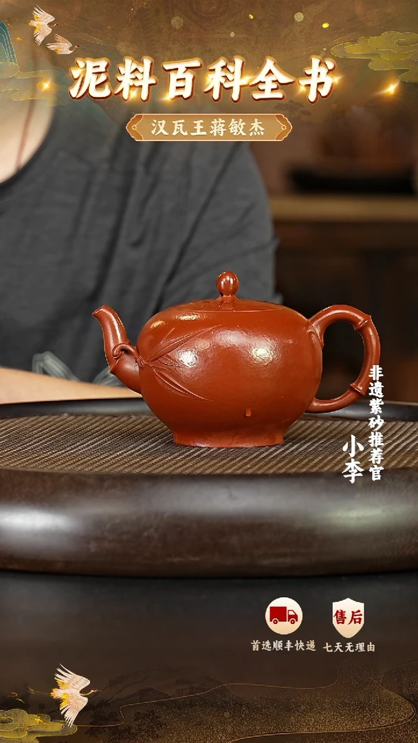 茶壶紫砂58 宜兴紫砂茶壶