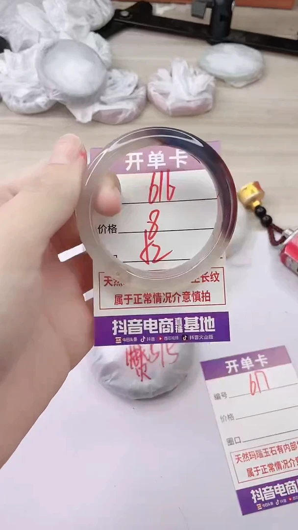 手镯玛瑙/玉髓未镶嵌616