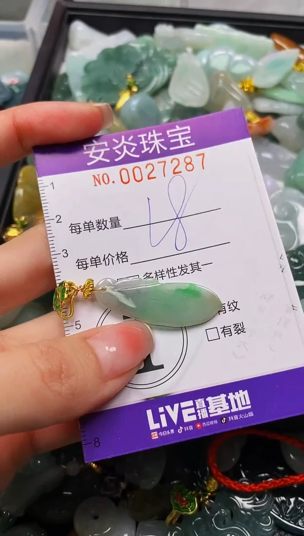 颈饰未镶嵌翡翠闪购0027287