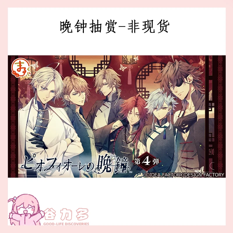 【谷力多】虔诚之花的晚钟2022日历抽赏 盲盒日谷