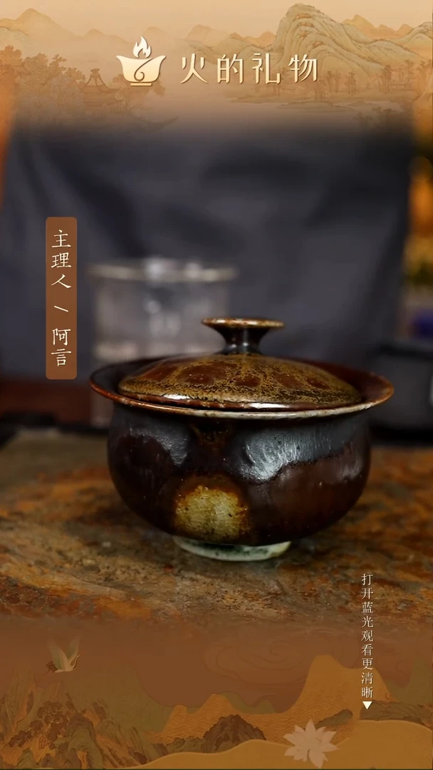 火的礼物匠心器物5207