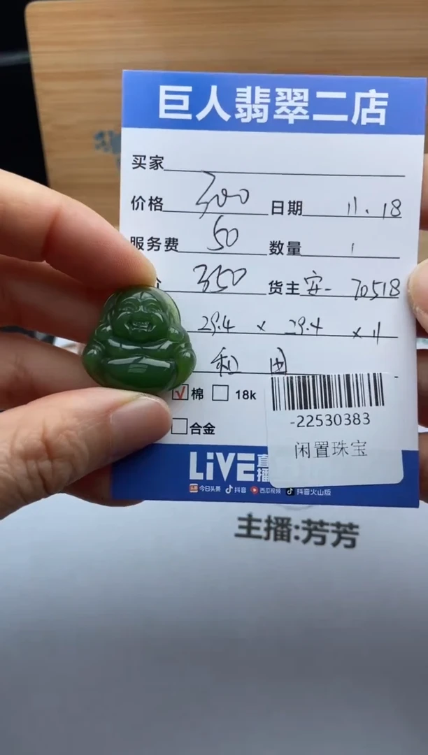 颈饰未镶嵌和田玉多人-22530383