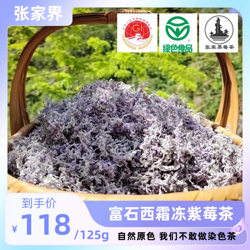 X9-DZ18富石西朵芽紫莓