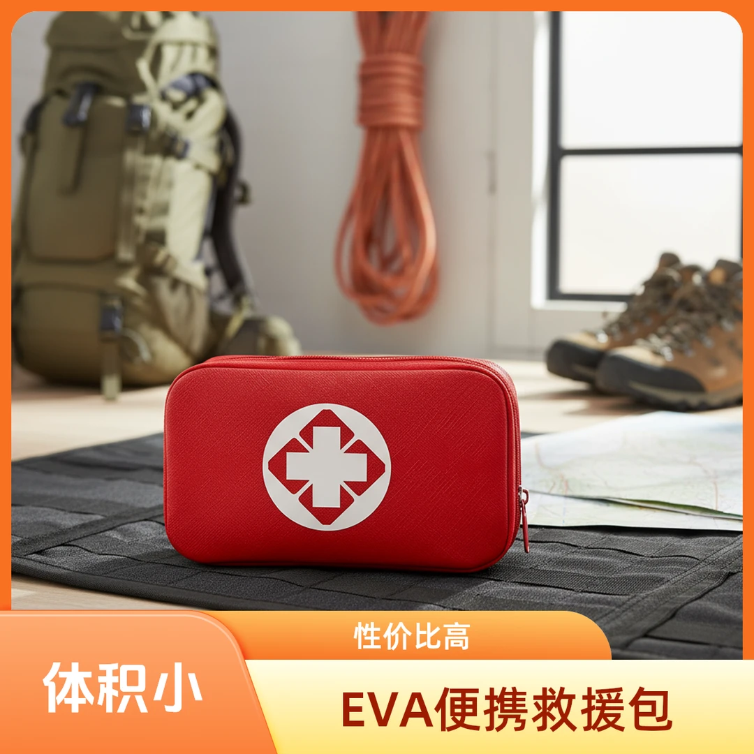 户外便携应救套装EVA家用紧急救援包全套野外宿营车载应急包